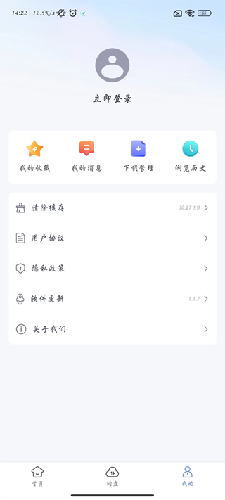 藍(lán)奏瀏覽器手機版