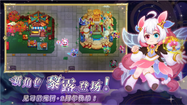 見習(xí)獵魔團(tuán)2025安卓版