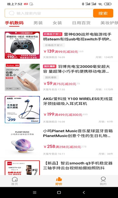 多評購物安卓手機版