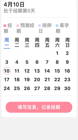 貼心流量軟件安卓版