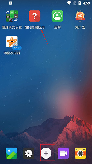 應用隱藏大師安卓版