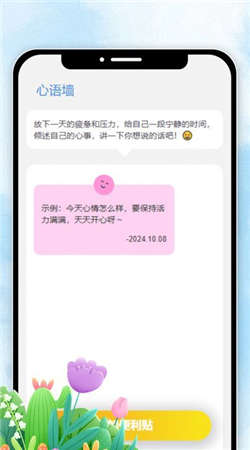 妤時天色安卓官方版