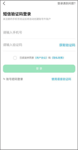 賬號牛游戲交易平臺