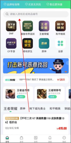 賬號牛游戲交易平臺