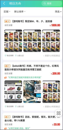 賬號牛游戲交易平臺