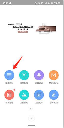 有道云筆記(實(shí)時(shí)同步)