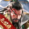 三國戰(zhàn)爭多人聯機版