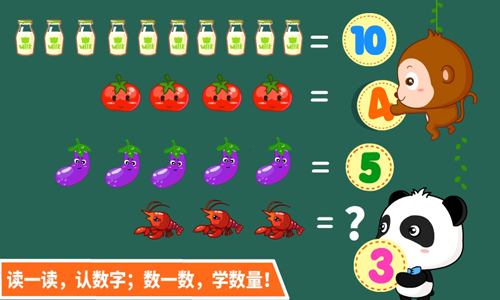 寶寶學(xué)數(shù)字app安卓版