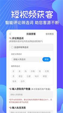 一鍵群發(fā)官方版