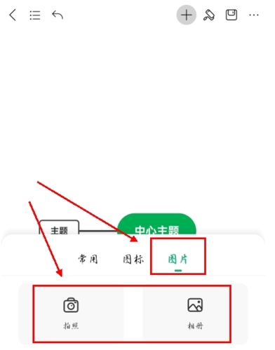 MindMaster思維導(dǎo)圖手機版