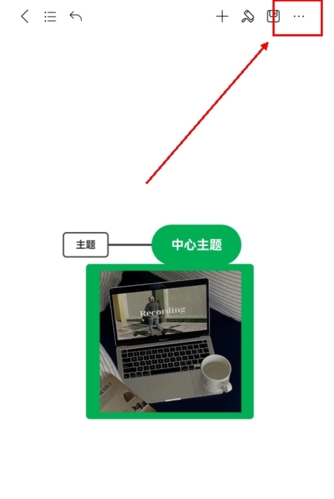 MindMaster思維導(dǎo)圖手機版
