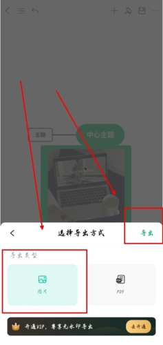 MindMaster思維導(dǎo)圖手機版