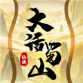 大話蜀山(內附禮包碼)