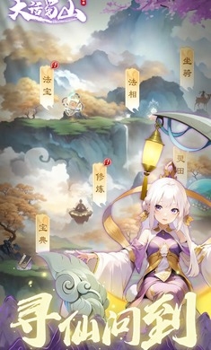 大話蜀山(內附禮包碼)