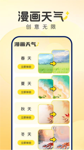 風(fēng)雨天象app最新版