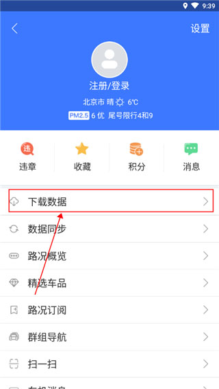 導(dǎo)航犬升級(jí)版