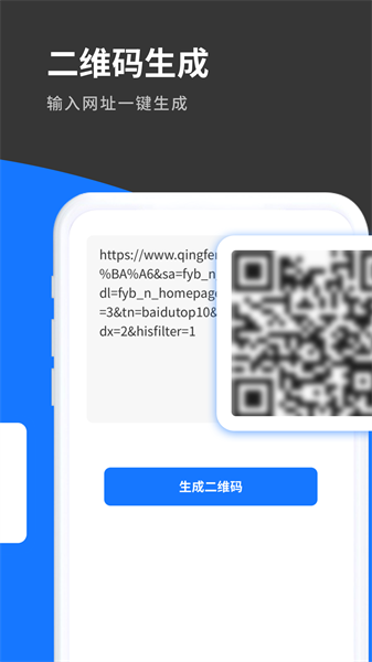 清風(fēng)工具箱手機(jī)版