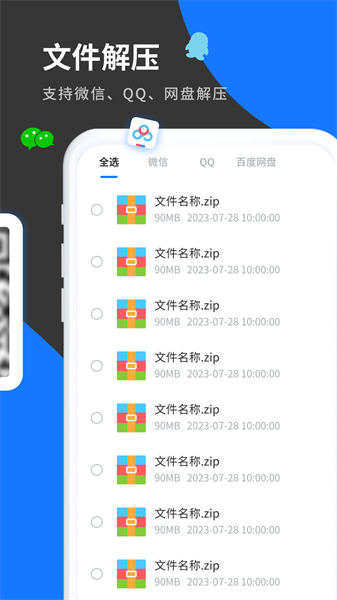 清風(fēng)工具箱手機(jī)版