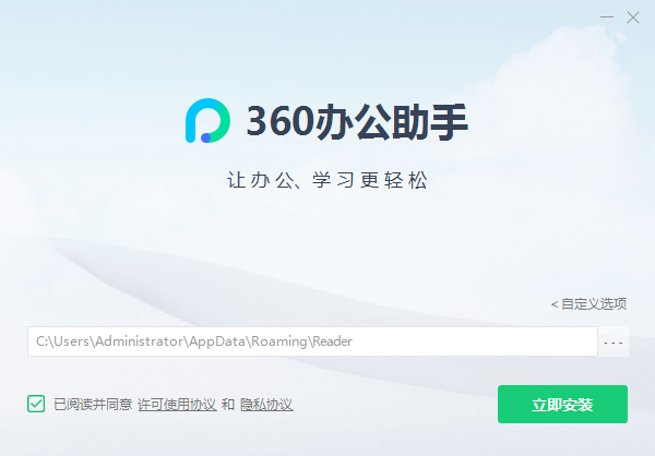 蘇打辦公PC版