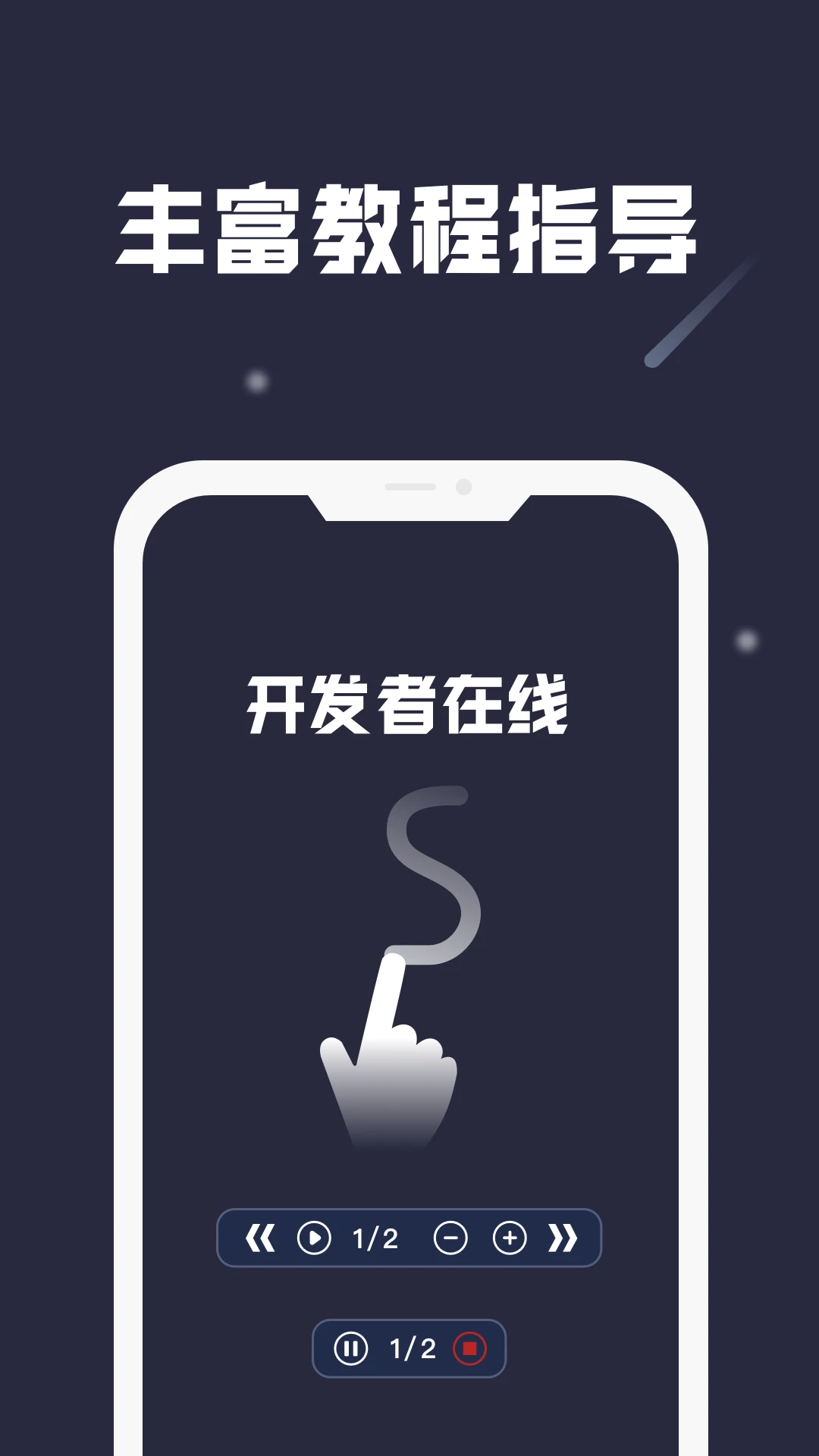 小觸控連點器免費版