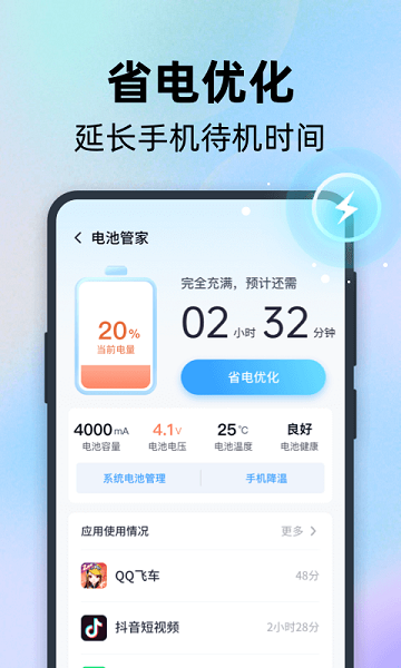 手心清理管家app