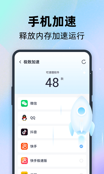 手心清理管家app