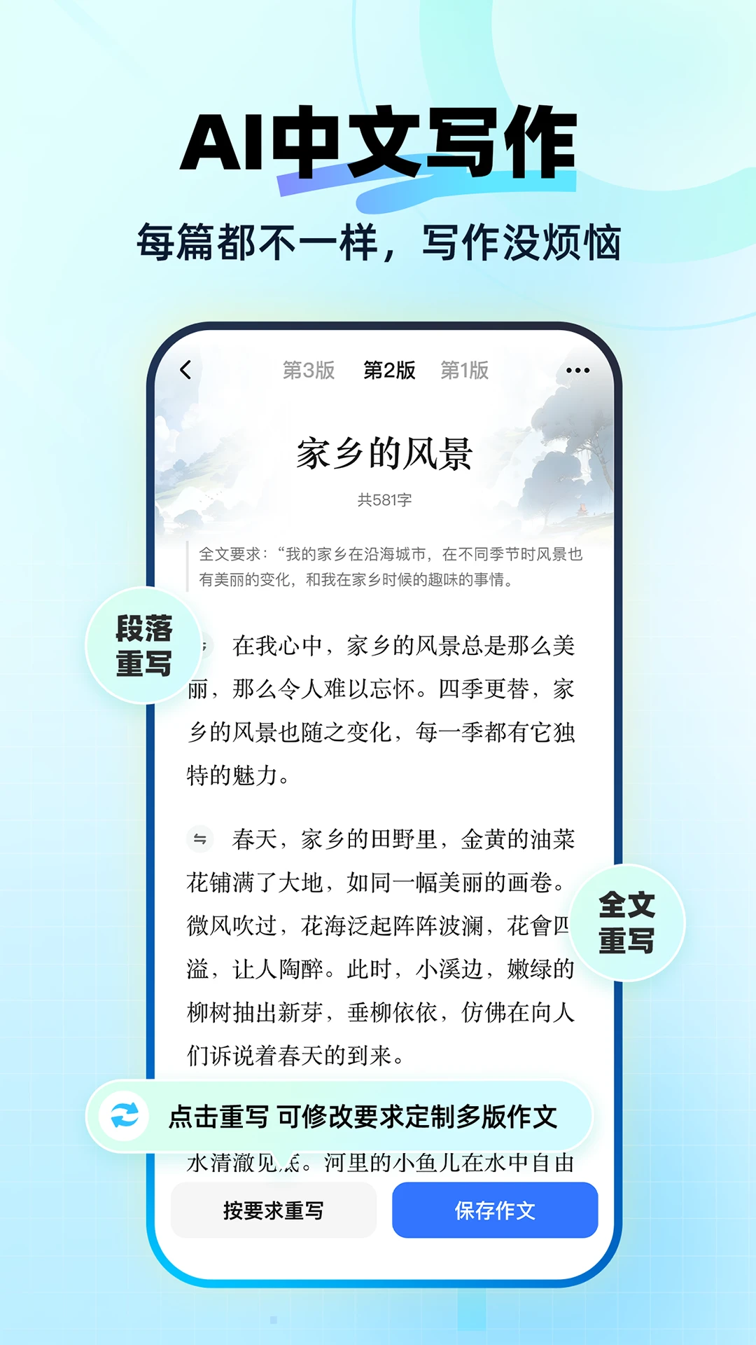 快問AI官方版
