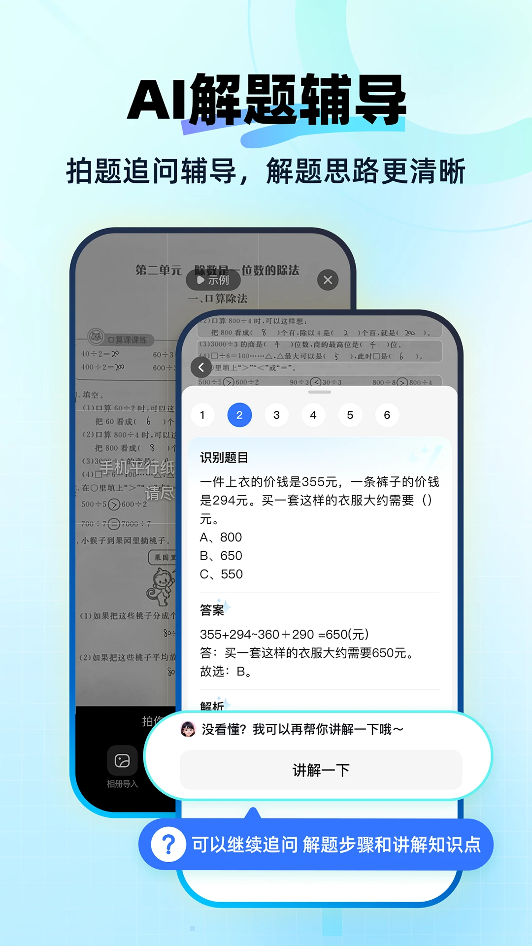 快問AI官方版