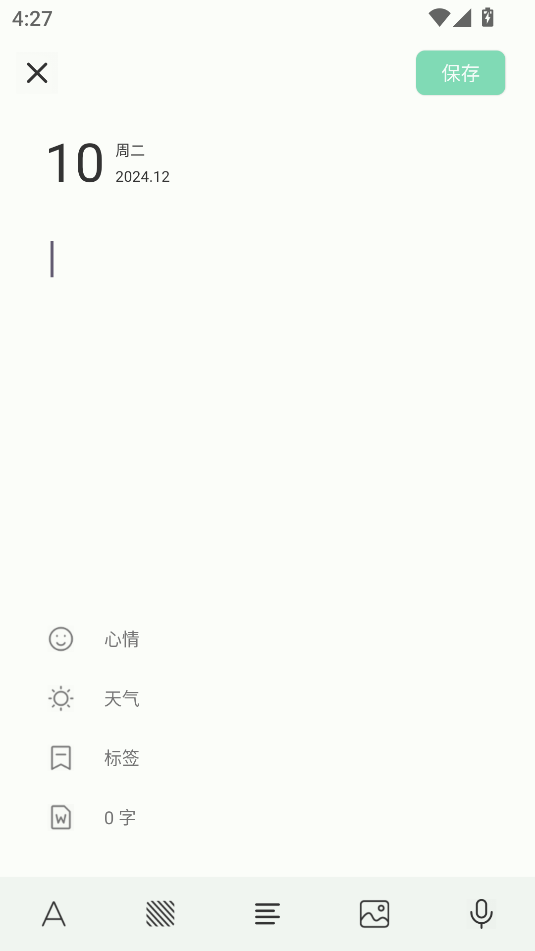定格日記最新版