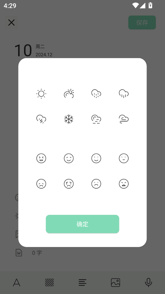 定格日記最新版
