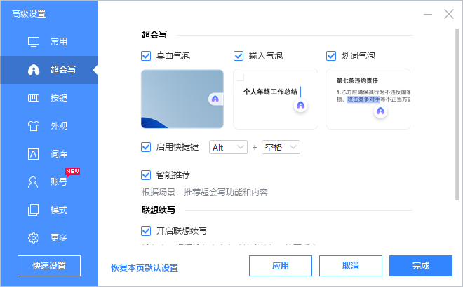 百度輸入法(無(wú)廣告)