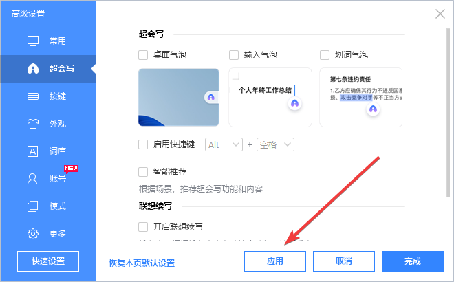 百度輸入法(無(wú)廣告)