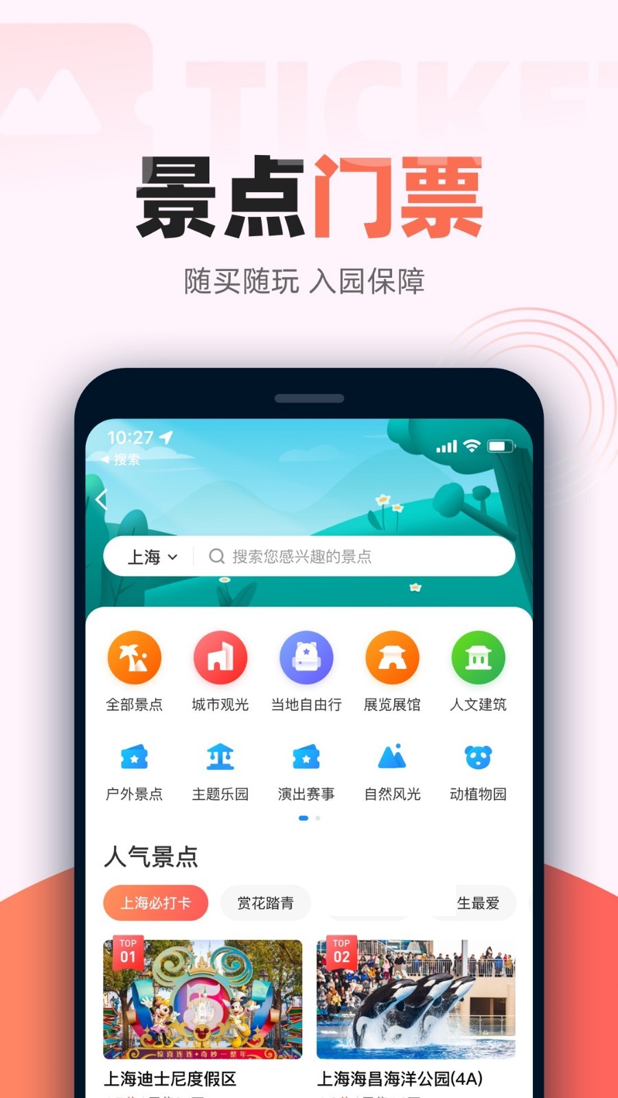 鐵友火車(chē)票專(zhuān)業(yè)版