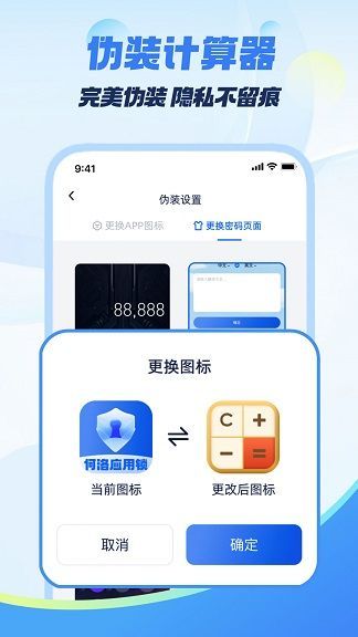 何洛應(yīng)用鎖app安卓版