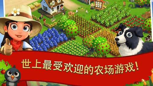 開心農(nóng)場2:鄉(xiāng)村度假游戲