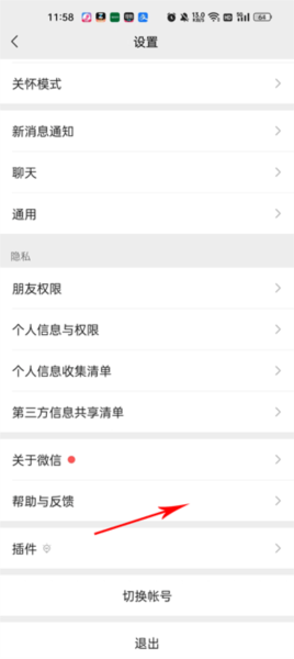 華為手機(jī)克隆全新版