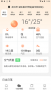 分時(shí)天氣app