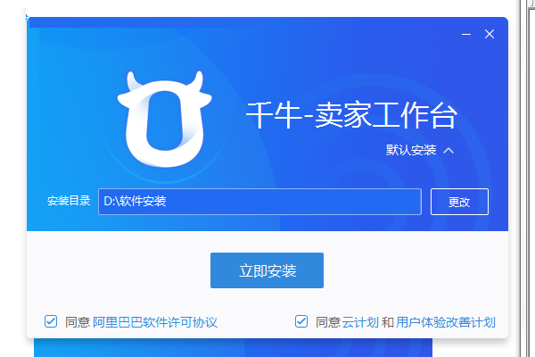 千牛工作臺純凈版