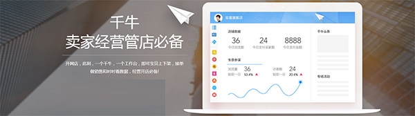 千牛工作臺純凈版