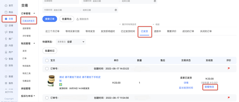 千牛工作臺純凈版