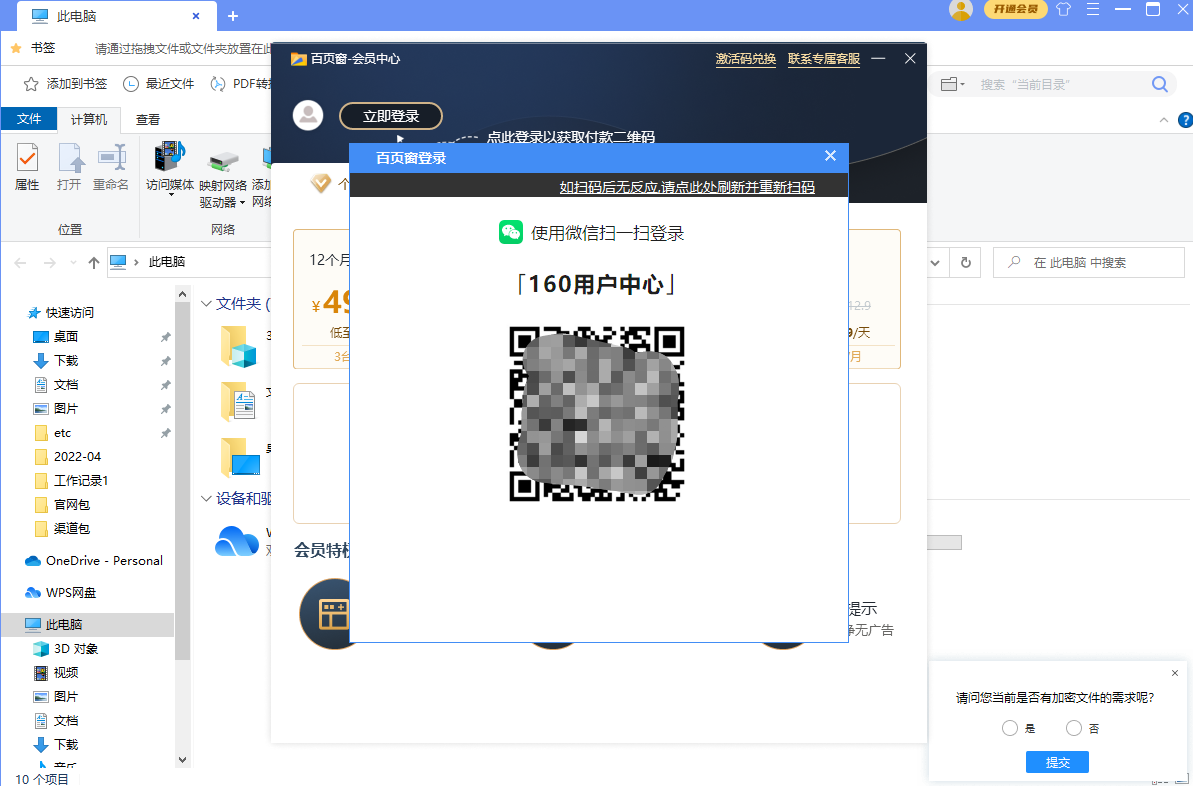 百頁(yè)窗純凈版