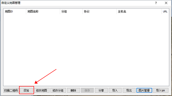 奧維互動地圖全新版