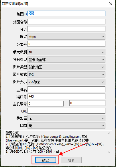 奧維互動地圖全新版