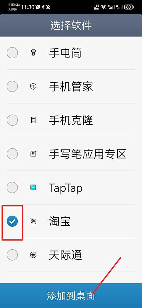 極簡桌面優(yōu)化版