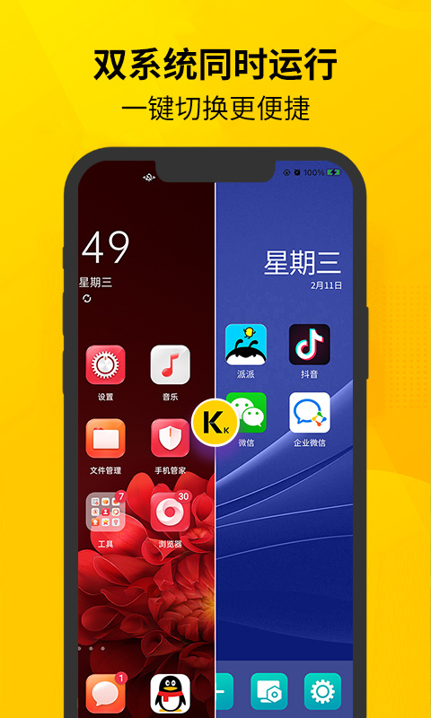 虛擬雙開(kāi)王安卓版
