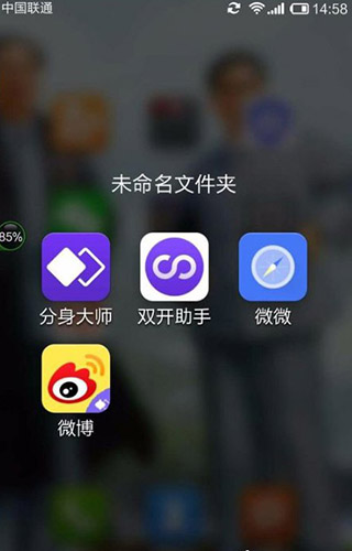 雙開(kāi)助手Android版