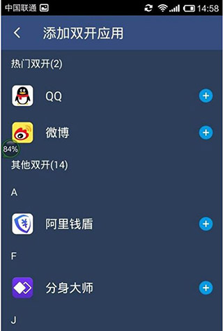 雙開(kāi)助手Android版