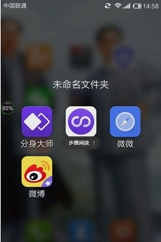 雙開(kāi)助手Android版