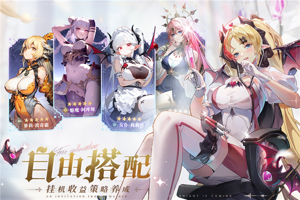 永夜降臨:復(fù)蘇官方版