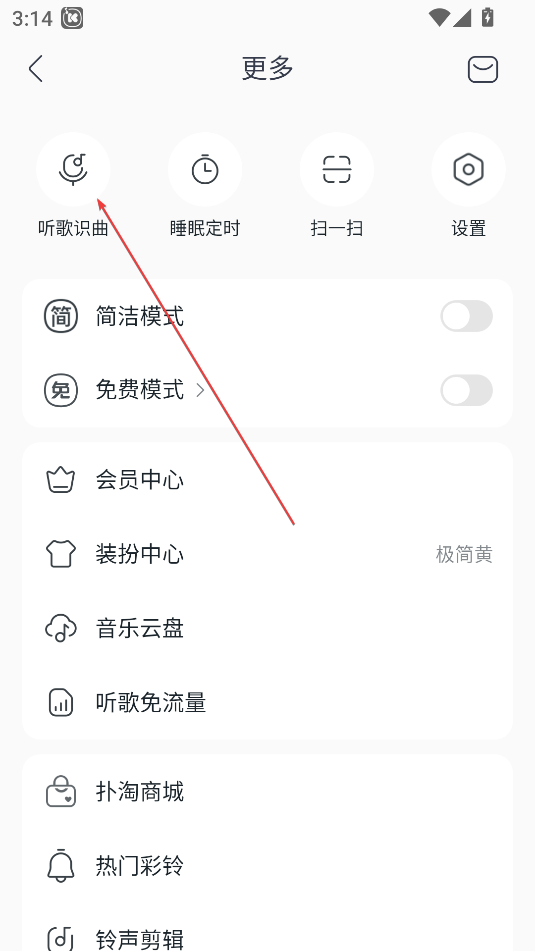 酷我音樂(聽歌賺金幣)